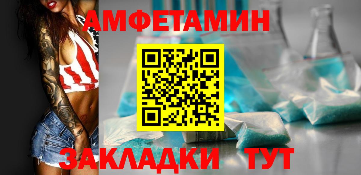 АМФЕТАМИН VHQ Валуйки