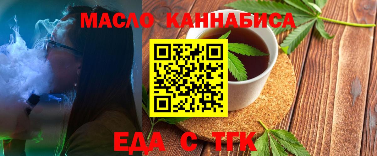 Печенье с ТГК марихуана  Вход с VPN  Валуйки 