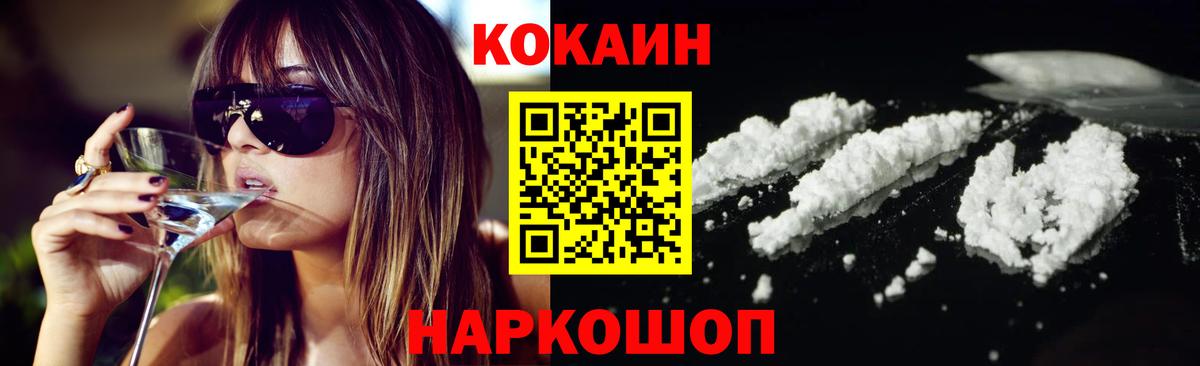 COCAIN 97%  КОКАИН 97%  Вход с VPN  Кокаин  Валуйки 