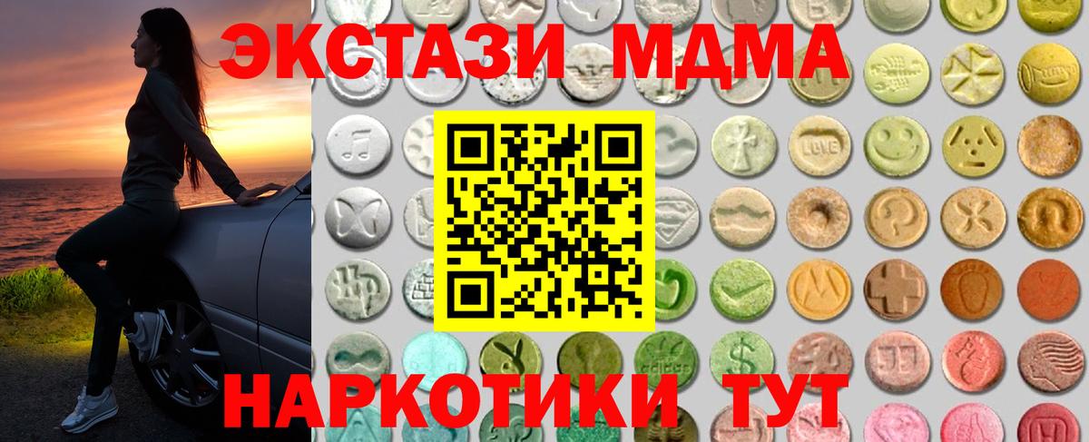 ЭКСТАЗИ ешки  Вход с VPN  Валуйки  Ecstasy  Ecstasy бентли 