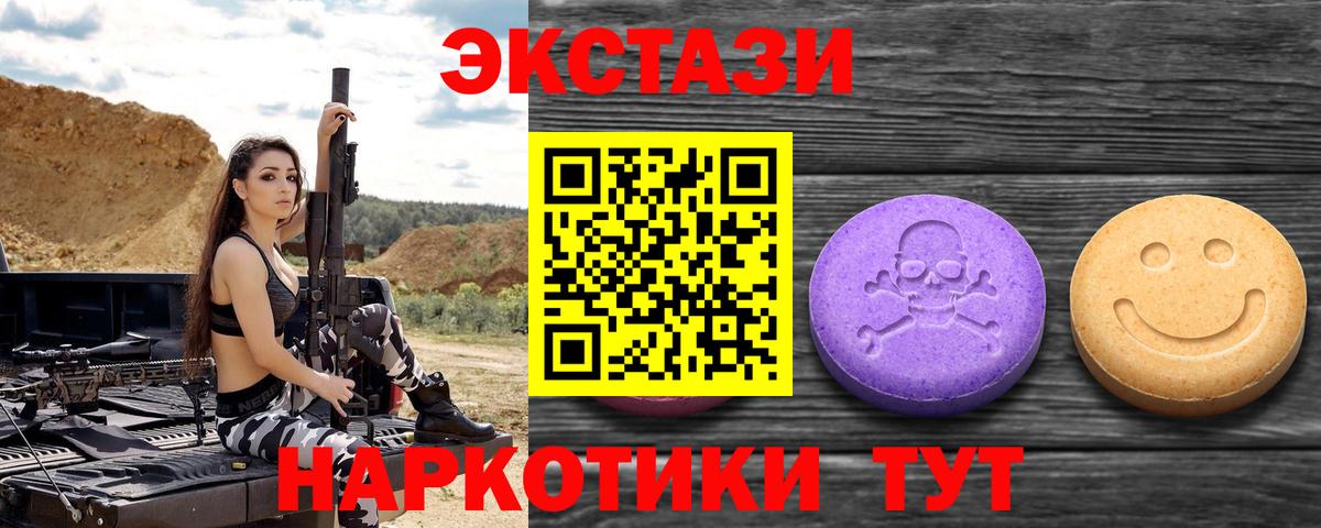 ЭКСТАЗИ круглые Валуйки