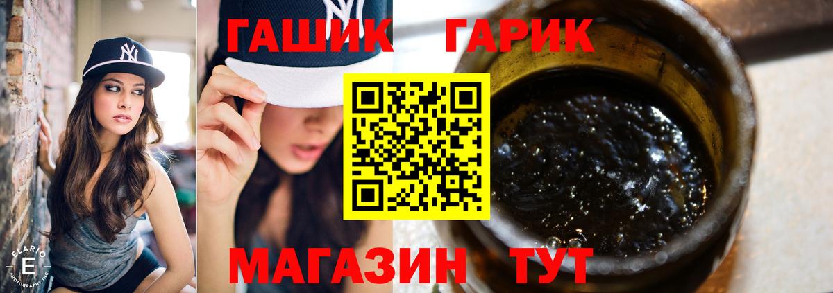 ГАШ AMNESIA HAZE Валуйки