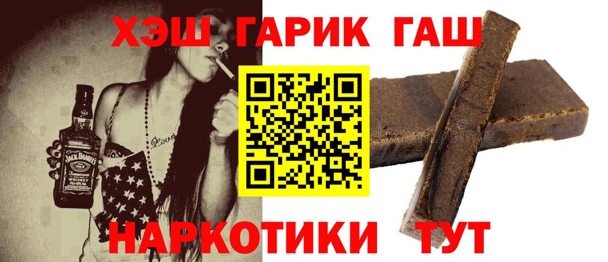 ГАШИШ Ice-O-Lator  Вход с VPN  ГАШ Cannabis  Валуйки 