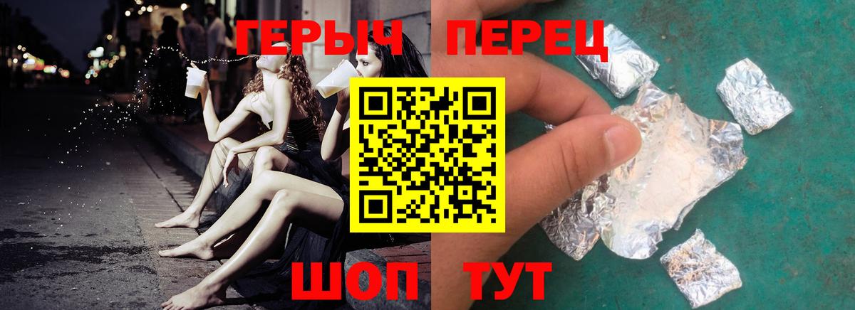 ГЕРОИН Афган  ГЕРОИН  Валуйки  Вход с VPN 