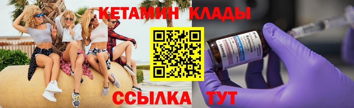 Валуйки  Кетамин ketamine  Вход с VPN 
