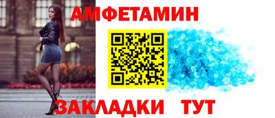 амфетамин Донской