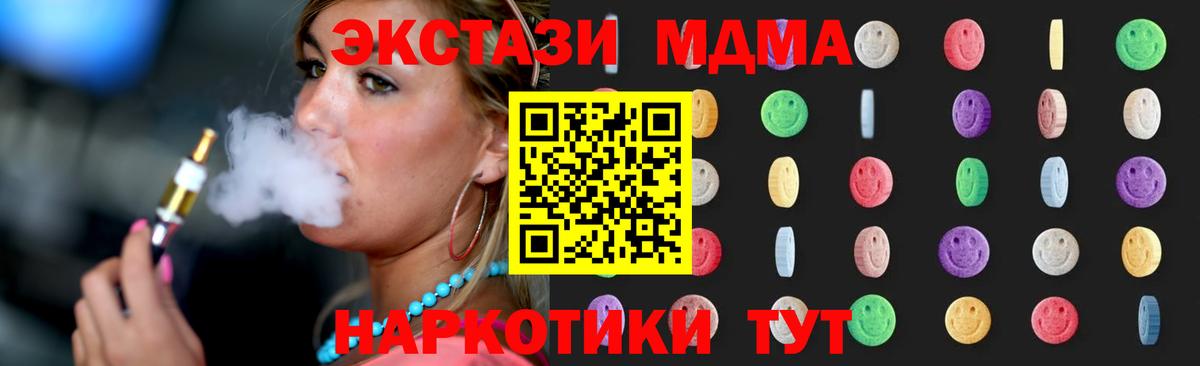 MDMA кристаллы  Вход с VPN  MDMA  Валуйки  MDMA молли 