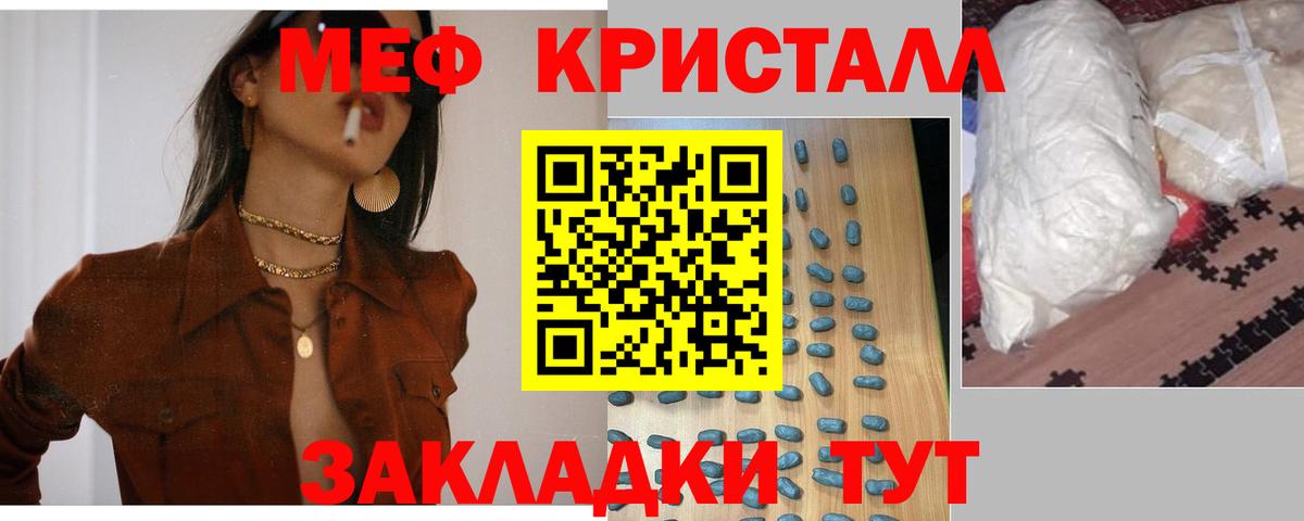 МЕФ  Валуйки