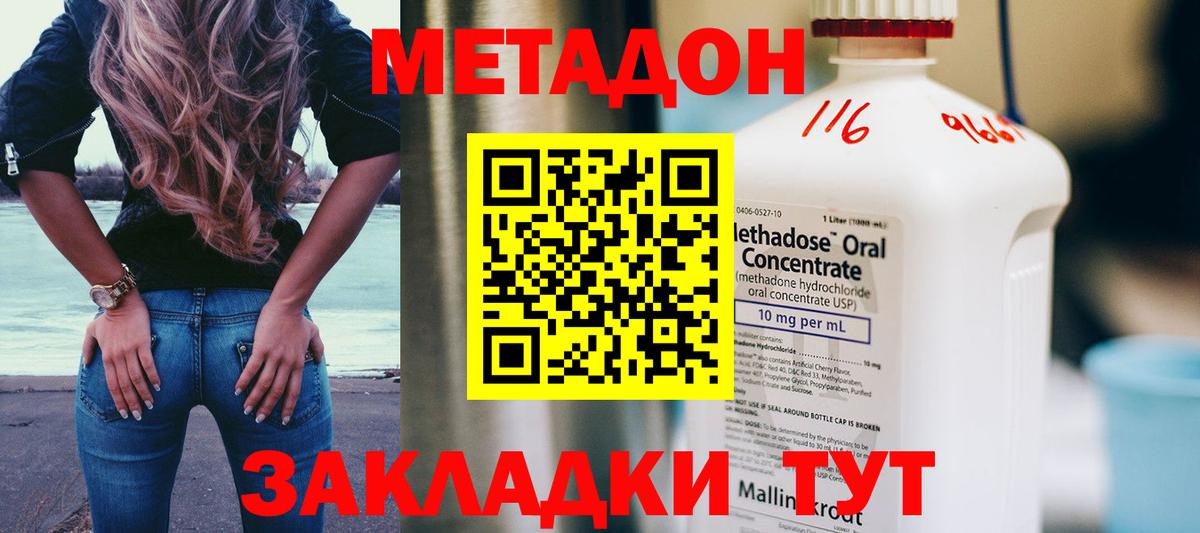Валуйки  Метадон methadone  Вход с VPN 