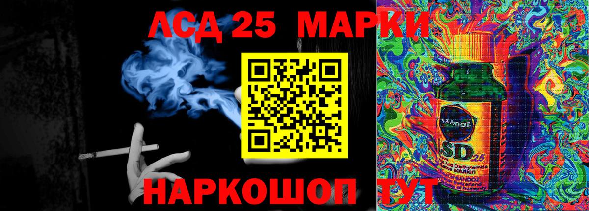 Марки 25I-NBOMe 1,5мг  Вход с VPN  Валуйки 