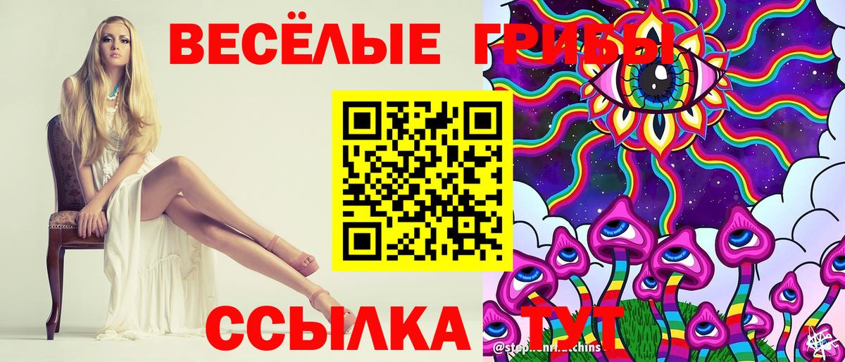 Галлюциногенные грибы прущие грибы Валуйки